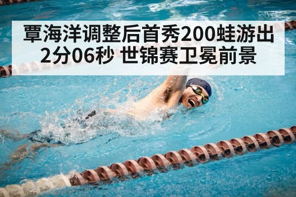 male breaststroke swimmer