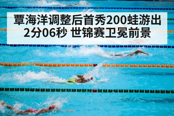 swimming competition pool