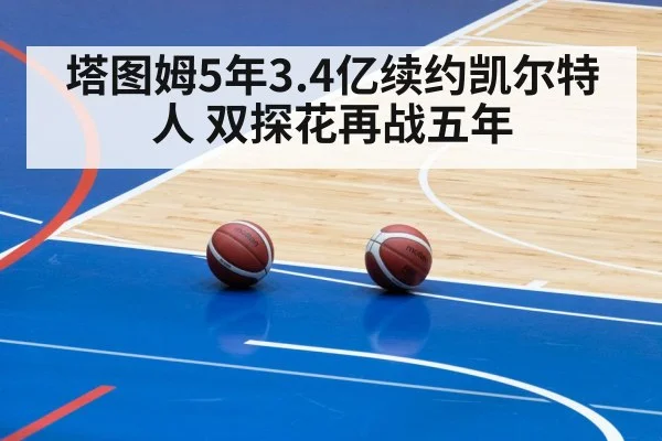 basketball arena