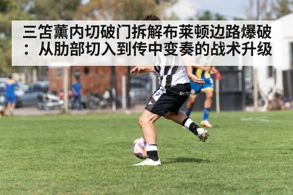 soccer player dribbling