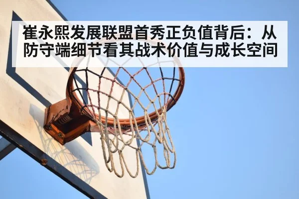 basketball rebound