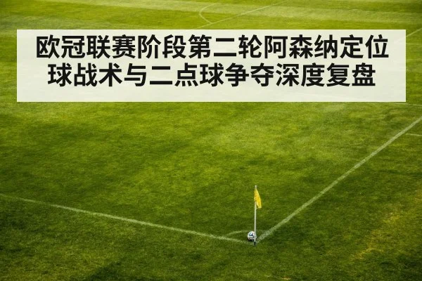 soccer corner kick
