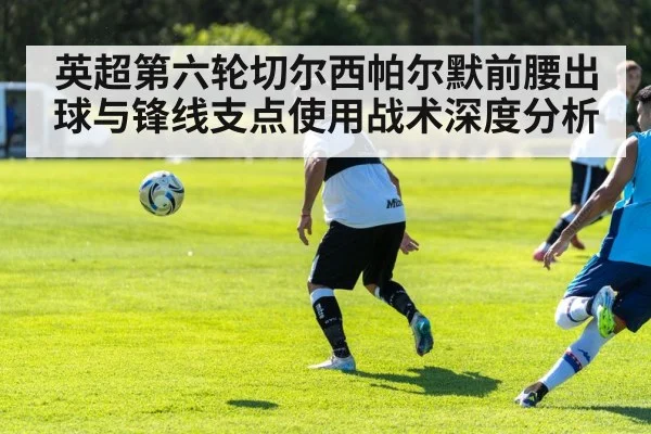 soccer midfielder passing