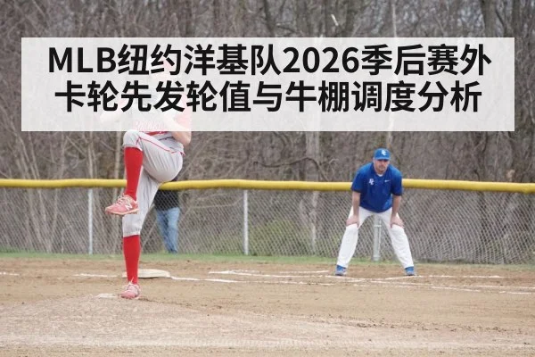 baseball relief pitcher bullpen