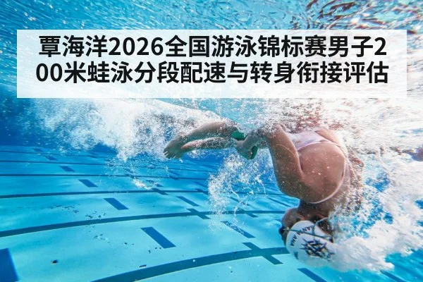 swimming pool turn wall
