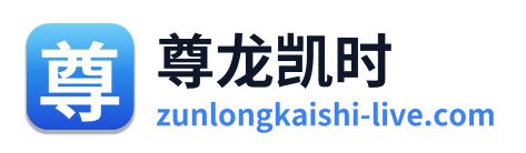 尊龙凯时